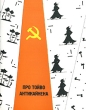 Про Тойво Антикайнена Серия: Про инфо 1333n.