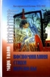 Марк Талов Воспоминания Стихи Переводы 2006 г Твердый переплет, 248 стр ISBN 5-87902-100-9 инфо 1354n.