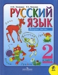 Русский язык 2 класс В 2 частях Часть 2 Издательство: Вита-Пресс, 2006 г Твердый переплет, 144 стр ISBN 5-7755-1054-2, 5-7755-1055-0 Тираж: 3000 экз Формат: 70x100/16 (~167x236 мм) инфо 1412n.