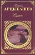 Санин Серия: Русский любовный роман инфо 1513n.