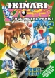 Full Metal Panic: Overload! Volume 2 Издательство: ADV Manga, 2005 г Мягкая обложка, 184 стр ISBN 1413903266 Язык: Английский инфо 1668n.