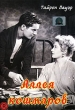 Аллея кошмаров Формат: DVD (PAL) (Упрощенное издание) (Keep case) Дистрибьютор: Светла Региональный код: 5 Количество слоев: DVD-5 (1 слой) Звуковые дорожки: Русский Закадровый перевод Dolby Digital 2 0 инфо 1710n.