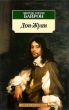 Дон-Жуан Серия: Азбука-классика (pocket-book) инфо 1769n.