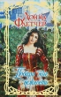 Подари мне нежность Серия: Очарование инфо 1826n.