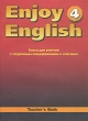 Enjoy English – 4 Teacher`s Book Книга для учителя с поурочным планированием и ключами Серия: Enjoy English инфо 1966n.
