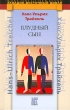 Блудный сын Формат: DVD (PAL) (Keep case) Дистрибьютор: Светла Региональный код: 5 Звуковые дорожки: Русский Dolby Digital 2 0 Формат изображения: WideScreen 16:9 (1 78:1) Лицензионные товары Характеристики видеоносителей инфо 2127n.