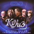 Круиз Двадцать пять и пять Формат: Audio CD (Jewel Case) Дистрибьютор: ICA Music ICAM Лицензионные товары Характеристики аудионосителей 2006 г Сборник инфо 2513n.