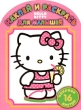 Hello Kitty Наклей и раскрась для самых маленьких Издательство: Эгмонт Россия Лтд , 2010 г Мягкая обложка, 18 стр ISBN 978-5-9539-4608-7 Тираж: 10000 экз Формат: 70x100/8 (~245х340 мм) инфо 2574n.