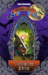 Готический замок Дракулы Серия: Наследник Дракулы инфо 7458e.