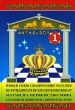 Матчи на первенство мира / World Chess Championship Matches В 3 томах Том 1 Издательство: Русский шахматный дом / Russian Chess House, 2002 г Твердый переплет, 312 стр ISBN 5-94693-007-9 инфо 7718e.