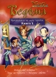Ведьма Путеводитель по миру чародеек Книга 2 Серия: W I T C H инфо 7780e.