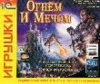 Огнем и мечом Серия: Зарубежная классика инфо 7814e.