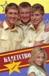 Кадетство Советы Серия: Кадетство инфо 8072e.