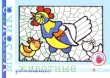 Домашние животные Мозаика Серия: Цветные ладошки инфо 8511e.