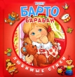 Барабан Серия: Любимые стихи инфо 8800e.