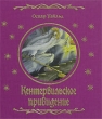 Кентервильское привидение Серия: Сказки народов мира инфо 8950e.