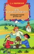 Игры на развитие ловкости Коллекция русских детских игр Серия: Большая энциклопедия маленького мира инфо 9109e.