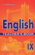 English IX: Teacher's Book / Английский язык 9 класс Книга для учителя Издательства: АСТ, Астрель, 2009 г Мягкая обложка, 240 стр ISBN 978-5-17-048991-6, 978-5-271-14680-0 Тираж: 3000 экз Формат: 60x90/16 (~145х217 мм) инфо 3842f.