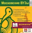 Московские вузы Справочник + Репетитор по биологии Серия: Сам себе учитель инфо 3847f.