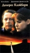 Долорес Клэйборн Формат: DVD Дистрибьютор: Videogram Региональный код: 5 Субтитры: Русский Звуковые дорожки: Русский Dolby Digital 2 0 Английский Dolby Digital 2 0 Русский Dolby Surround 5 1 Английский инфо 3931f.