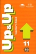 Up & Up 11: Teacher's Book / Книга для учителя 11 класс (+ CD) редактор) Алена Вильнер Иван Делазари инфо 3954f.