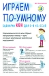 Сценарии КВН для 5-8 классов Играем по-умному Серия: Веселый праздник инфо 4124f.