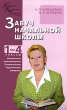Завуч начальной школы 1-4 классы Методические, организационные, психологические, педагогические материалы Серия: Педагогика Психология Управление инфо 4283f.