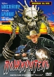 Пожиратель Формат: DVD (PAL) (Упрощенное издание) (Keep case) Дистрибьютор: Компания "МАГНАТ" Региональный код: 5 Количество слоев: DVD-5 (1 слой) Звуковые дорожки: Русский Закадровый перевод Dolby инфо 4969f.